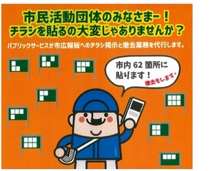 広報版